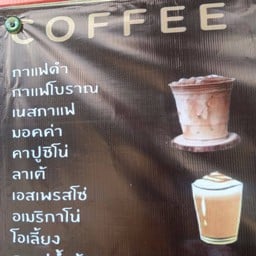 CAFE CANKHU