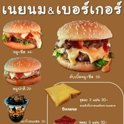 โกดลธิ์หมูทอด & เนยนมและเบอร์เกอร์