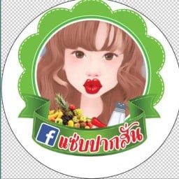 ผลไม้คลุก แซ่บปากสั่น ศรีอยุธยา