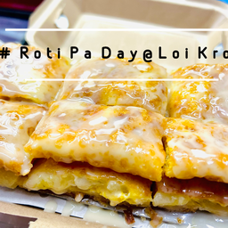 โรตีใส่ไข่ (เพิ่มท็อปปิ้ง)