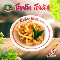 แคบหมูไร้น้ำมัน ปรุงรส