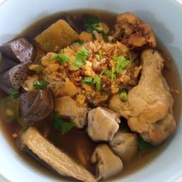 เตี๋ยวสร่นตีน