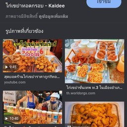 แคลิฟอร์เนียเมี่ยงปลาทู