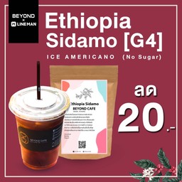 Ice Americano Ethiopia Sidamo G4 (No Sugar)