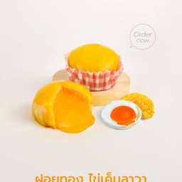 เปี๊ยะฝอยทองลาวา 2 ชิ้น