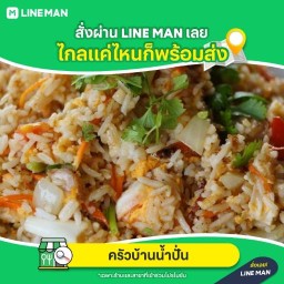 ครัวบ้านน้ำปั่น