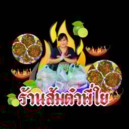 พี่ใยเหลาโหดโครตนัว กาญจนบุรี