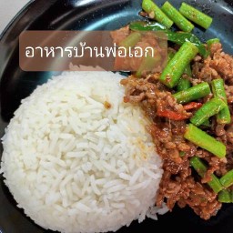 อาหารบ้านพ่อเอกB81 ตลาดธนบุรี บรมราชชนนี