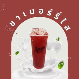 ชาเบอร์รี่ใส(หญ้าหวาน)
