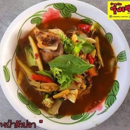 แกงป่าหัวปลา