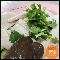 เนื้ออก ไม่หนัง สับกลาง