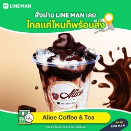 มหาชัยไอศกรีมกะทิสด by Alice Coffee & Tea