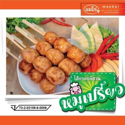 ไส้กรอกอีสานแม่ไก่ สาขาตลาดเจ้าสัว