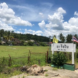 สถานีรถไฟมะรือโบ