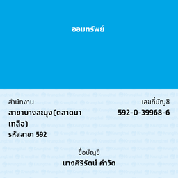 เจ๊อ้วนตามสั่ง