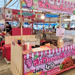 สเต็กเอ๋ย สเต็กใจ