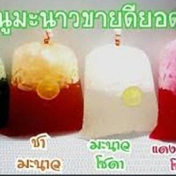 เเดงมะนาวโซดา