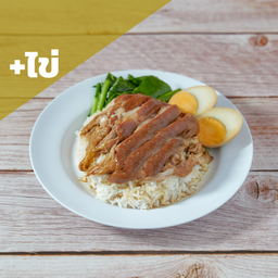 ข้าวขาหมูใส่ไข่