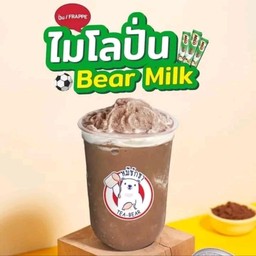 นมหมีไมโลปั่น
