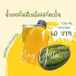 แตงโม มามาฟาร์ม พัฒนาการคูขวาง 68