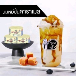 นมหมีปั่นคาราเมล