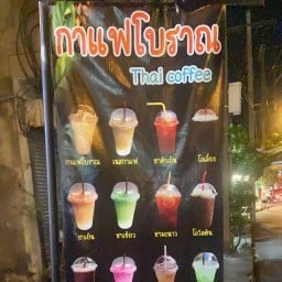 ชานม25บาท(Thai coffee) บางซื่อ