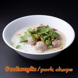 ข้าวต้มหมูสับ