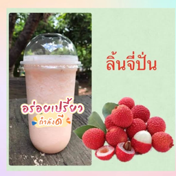 ลิ้นจี่ปั่น (ไม่ใส่นม)