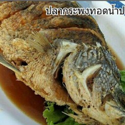 ปลากะพงทอดน้ำปลา