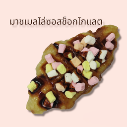 ครัวขุน ครอฟเฟิล ขนมปังปิ้ง วิปครีม