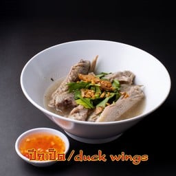 เกาเหลาปีกเป็ด