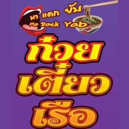 Five Star โลตัส พระราม 1