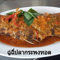 ฉู่ฉี่ปลากระพงทอด