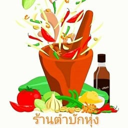 ส้มตำ20ยำ30 ตลาด.ช