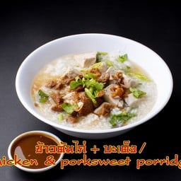 ข้าวต้มไก่+บะเต็ง