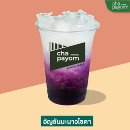 อัญชันมะนาวโซดา