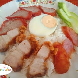 ครัวบ้านโต้ง