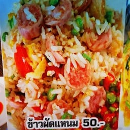 Nong Ongsa A La Carte BIG C EXTRA SUPER CENTER SUKHAPHIBAN 3 (RAMKHAMHAENG)