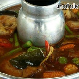 แกงป่าปลาดุก