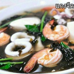 แกงจืดรวมมิตรทะเล