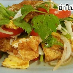 ยำไข่ดาว