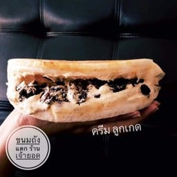 ขนมถังแตกเจ้ายอด แฮปปี้แลนด์