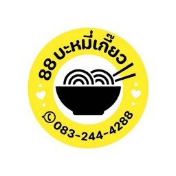 88บะหมี่เกี๊ยว