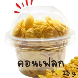 ไอติมบ้านนายช่าง พระราม5