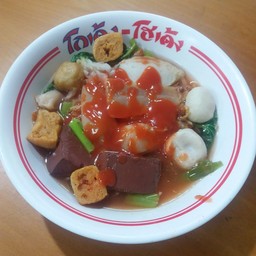 เย็นตาโฟต้มยำ