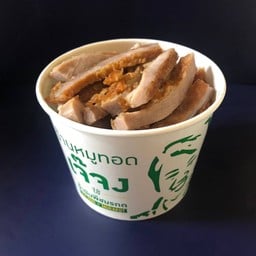 หมูทอดเจ๊จง (แยกถ้วยโปรดระบุ)