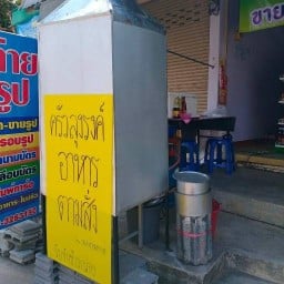 ครัวลุงรงค์ อาหารตามสั่ง