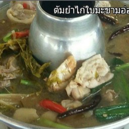 ต้มยำไก่ใบมะขามอ่อน