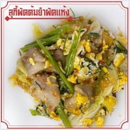ตำนานสุกี้ผัดแห้งรสเด็ด