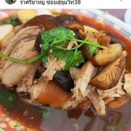 ขาหมูเปล่า